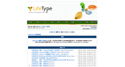 Desktop Screenshot of forum.lifetype.org.tw