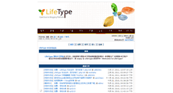 Desktop Screenshot of forum.lifetype.org.cn